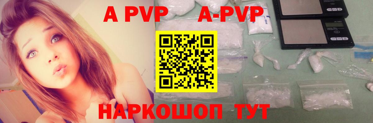 Alpha PVP СК КРИС  Alpha PVP Crystall  Вход с VPN  закладка  APVP мука  Мелеуз 