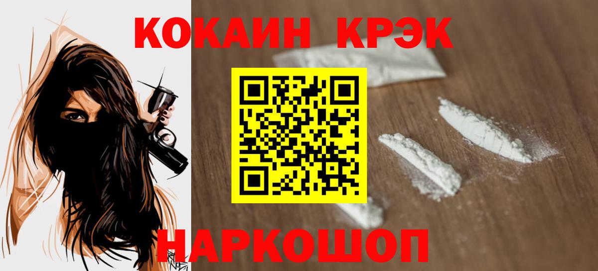 Cocaine Columbia Мелеуз