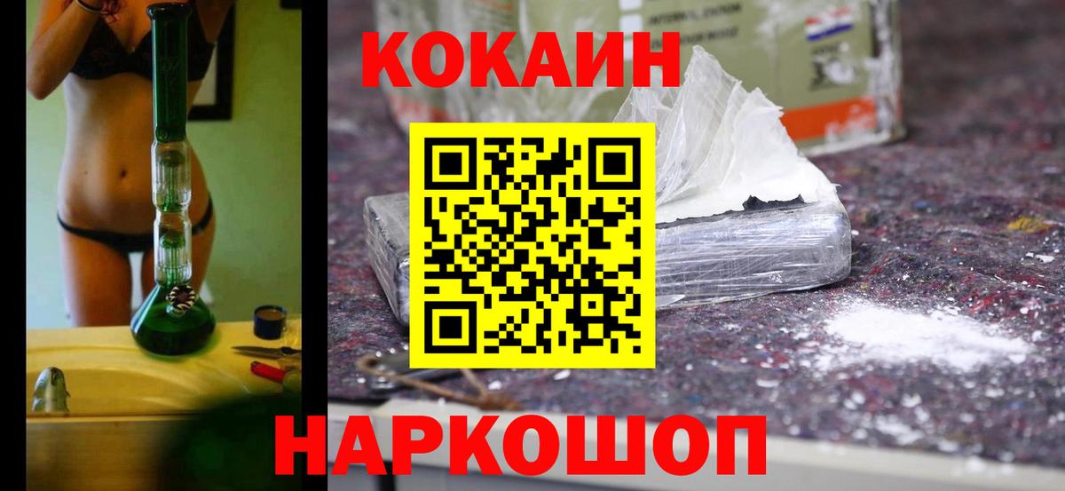 Кокаин Columbia  Cocaine VHQ  Мелеуз  наркошоп  Вход с VPN 