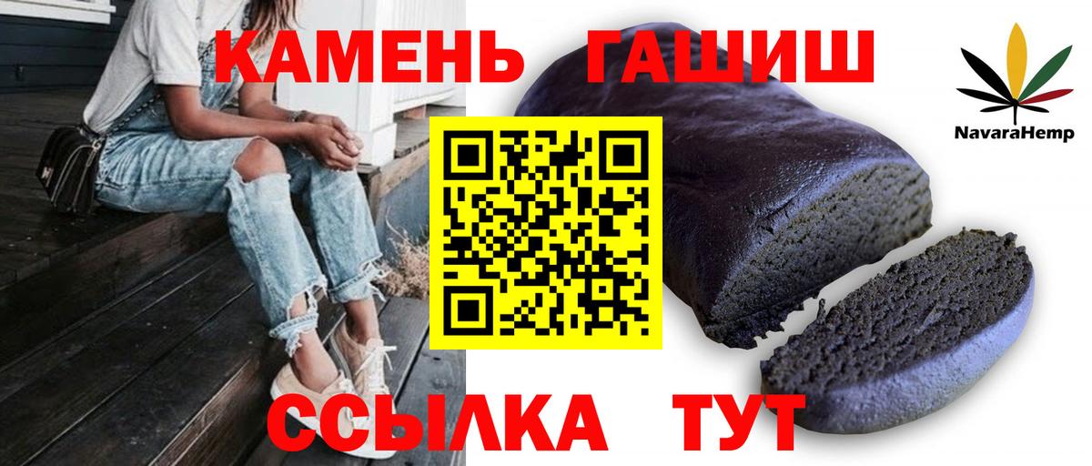 ГАШ 40% ТГК  закладка  Мелеуз  Вход с VPN  ГАШ VHQ  ГАШИШ 