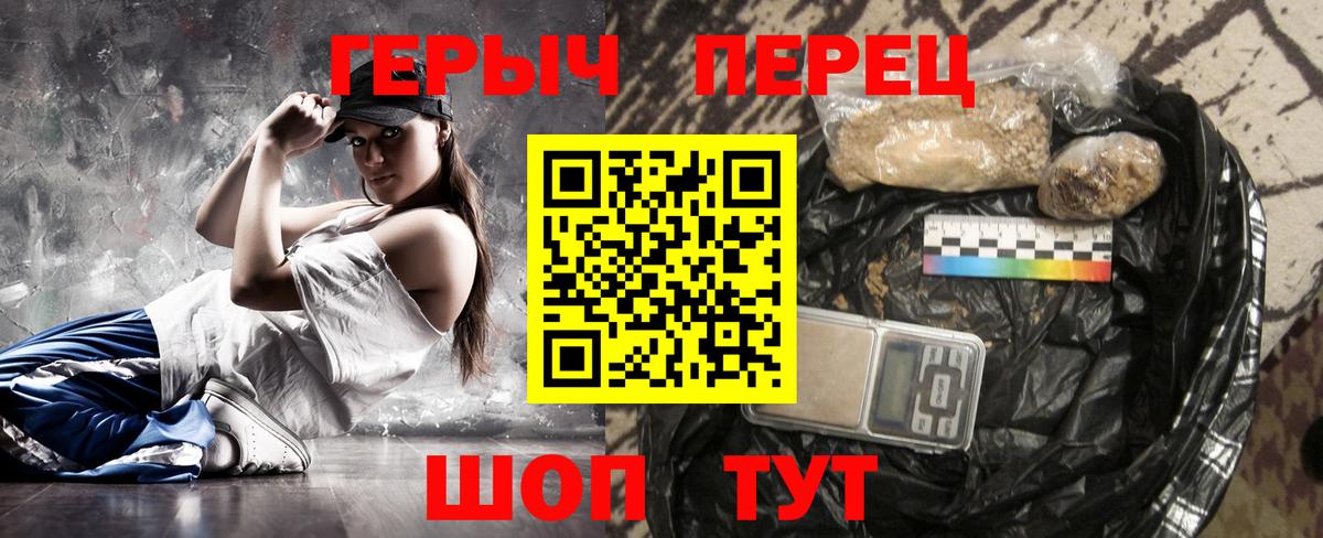 Героин хмурый  Вход с VPN  Мелеуз 