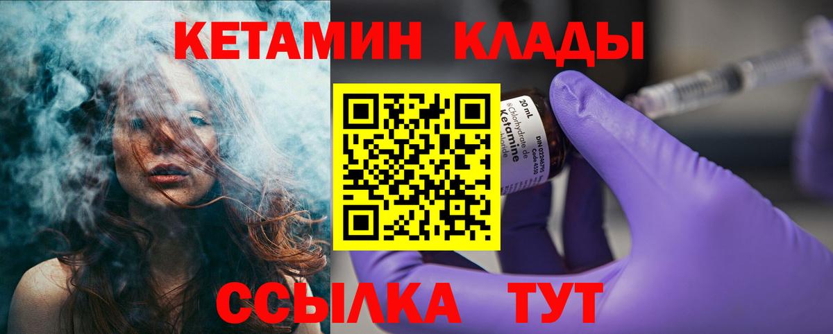 Мелеуз  Кетамин VHQ  Кетамин ketamine  Вход с VPN 