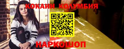 кокаин колумбия Усть-Джегута