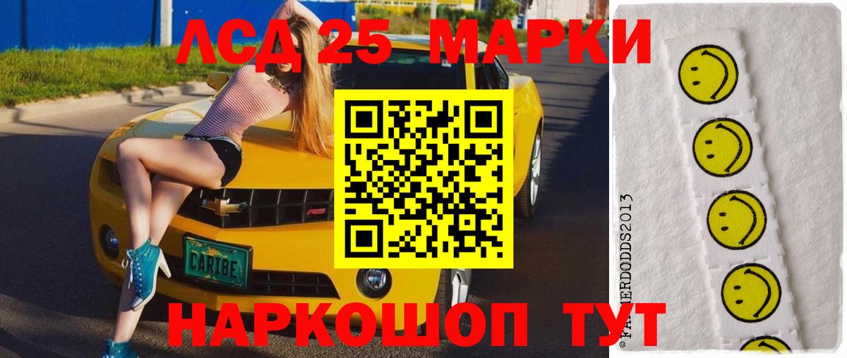 ЛСД экстази кислота  LSD-25 экстази ecstasy  Мелеуз  Вход с VPN 