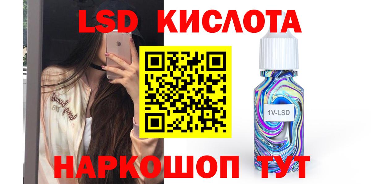 Лсд 25 экстази кислота Мелеуз