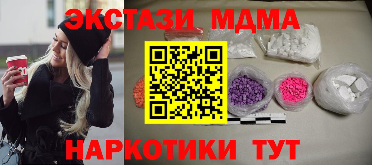 МДМА crystal  Вход с VPN  Мелеуз 