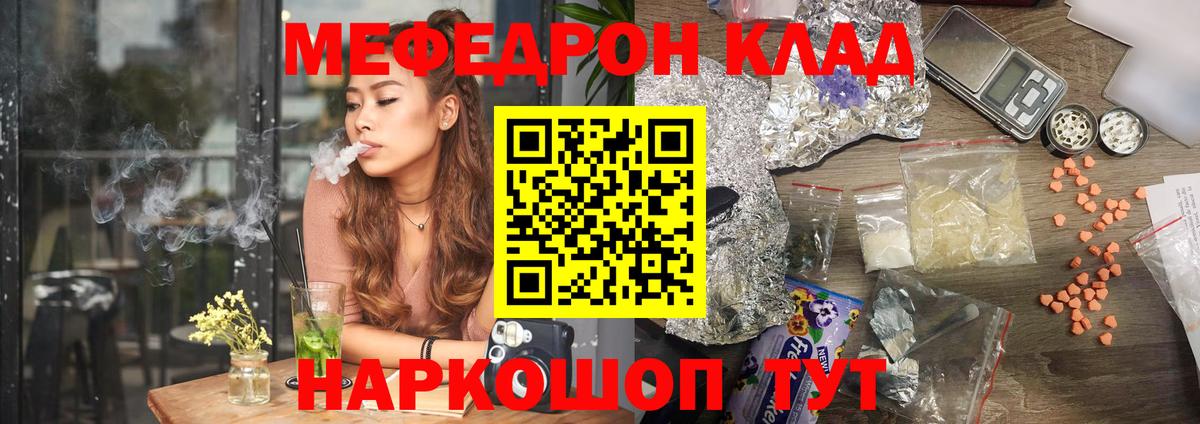Меф  Меф VHQ  МЕФ мяу мяу  Вход с VPN  Мелеуз  Меф 