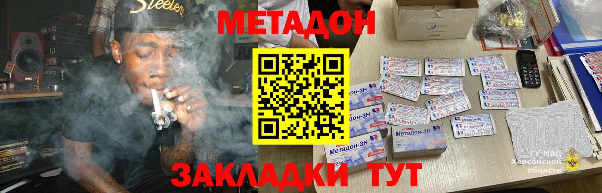Метадон VHQ  Метадон methadone  Мелеуз  Вход с VPN 